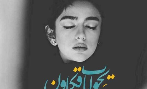 عکس دختر با لبخند غمگین
