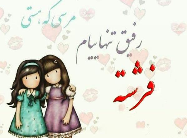عکس نوشته فرشته ها