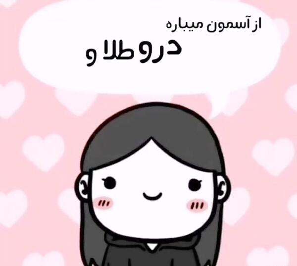 عکس نوشته فرشته ها