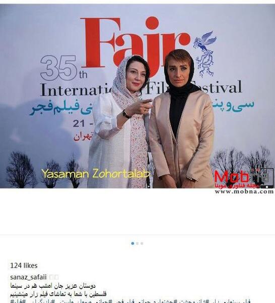 عکس بهاره صفایی