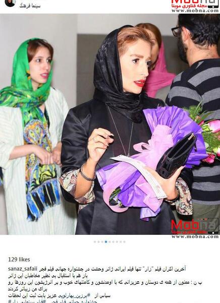 عکس بهاره صفایی