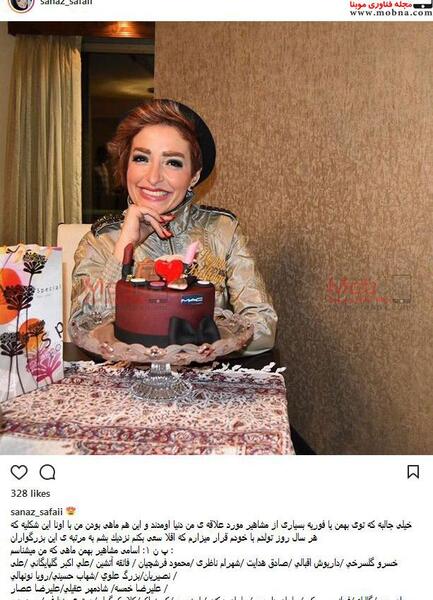 عکس بهاره صفایی