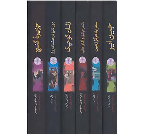 عکس کتاب ژول ورن