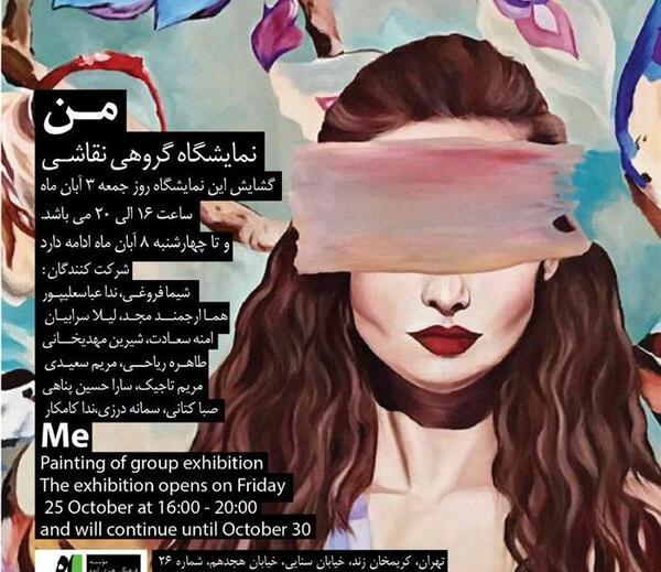 عکس مریم سعیدی