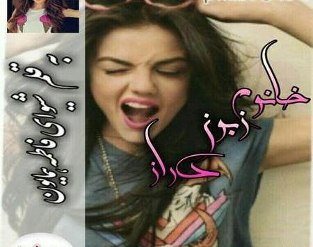 عکس اراد در حصارتنهایی من