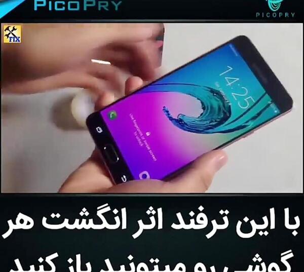 عکس ایده برای رمز گوشی