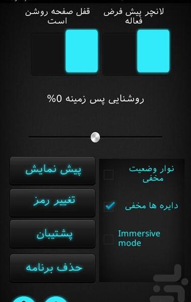 عکس ایده برای رمز گوشی