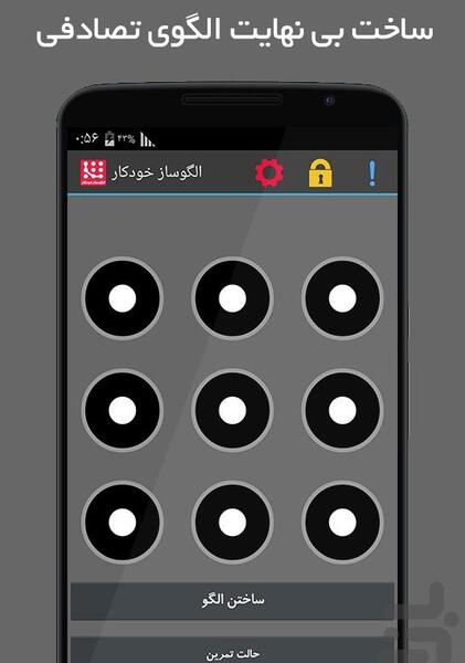 عکس ایده برای رمز گوشی