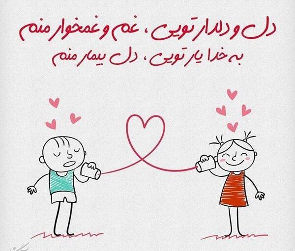 عکس نوشته برای بهنام
