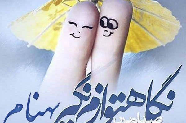عکس نوشته برای بهنام