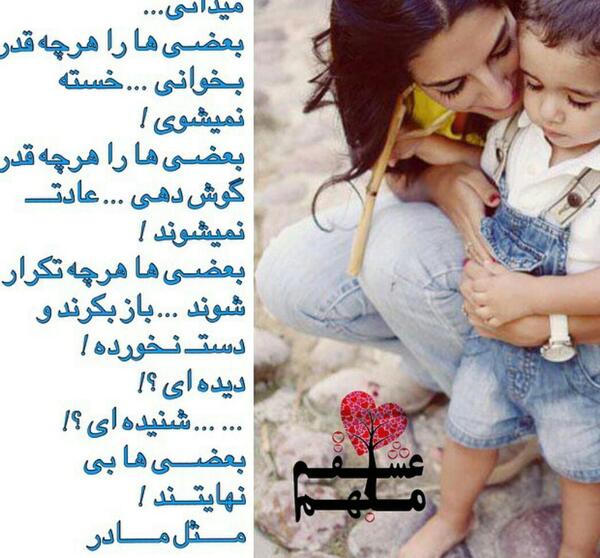 عکس دوست دارم پسرم