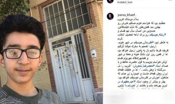 عکس پارسا خائف و خالش در اینستا