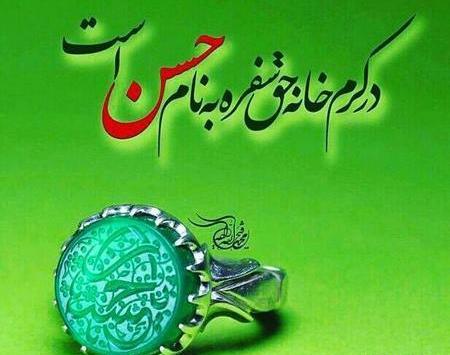 دانلود عکس نوشته به نام حسن