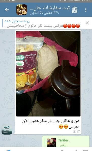 عکس لواشک یهویی