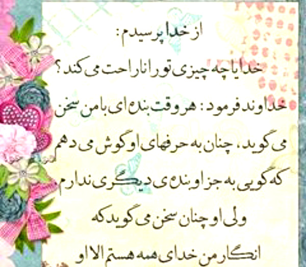 عکس نوشته خدا ارامش روزهای بی قراری