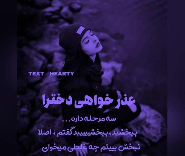 عکس نوشته لاتی رفیق