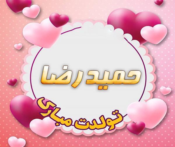 عکس پروفایل پسرم حمیدرضا