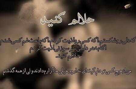 عکس سیاه حلالم کنید