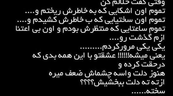 عکس سیاه حلالم کنید