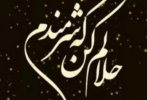 عکس سیاه حلالم کنید