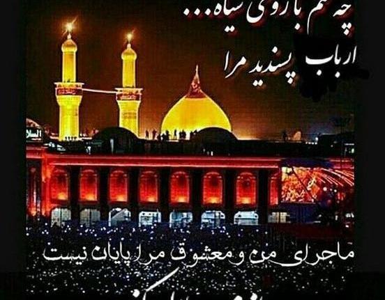 عکس سیاه حلالم کنید