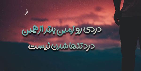 عکس نوشته شعر احسان خواجه امیری