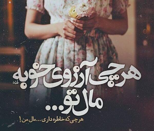 عکس نوشته شعر احسان خواجه امیری