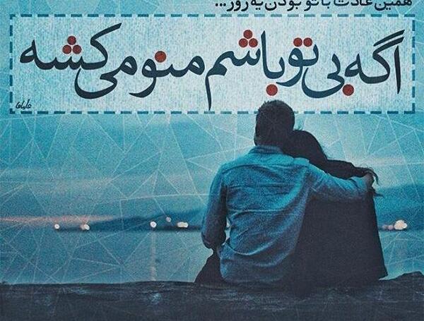 عکس نوشته شعر احسان خواجه امیری