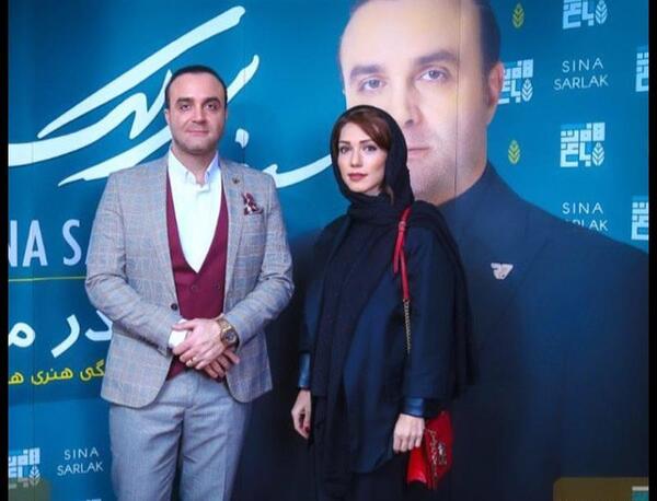 عکس سینا سرلک وهمسرش
