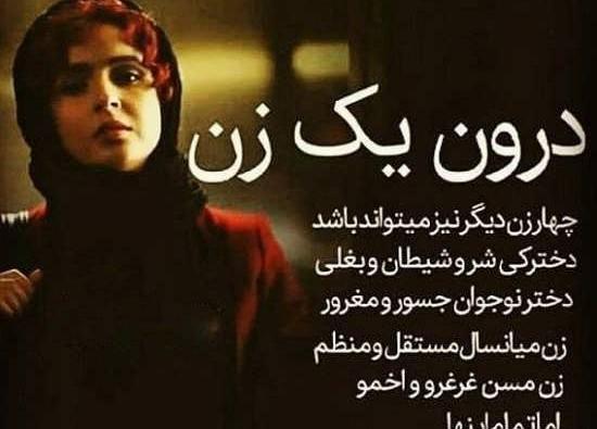 عکس نوشته قدرت یک مرد