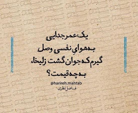 عکس نوشته عرفانی زیبا