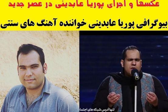 عکس پوریا قربانی