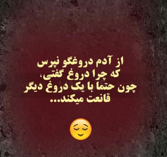 عکس نوشته شاد تیکه دار