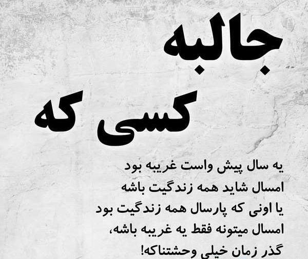 عکس نوشته شاد تیکه دار