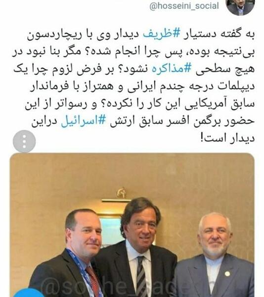 عکس ظریف با افسر اسرائیلی