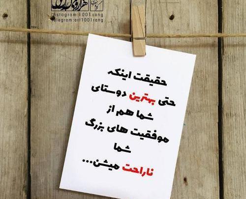 عکس نوشته شادی اور