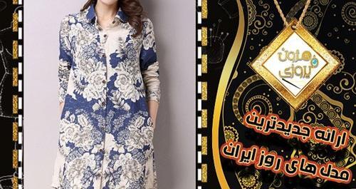 عکس مدل مانتو نخی گلدار دکمه دار