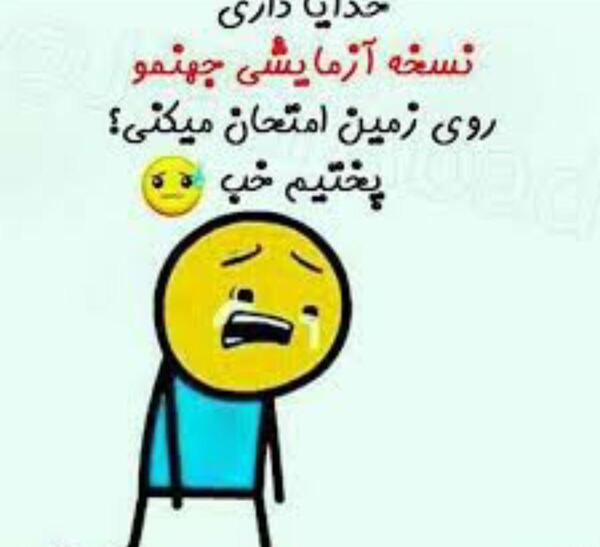 عکس نوشته طنز گرما
