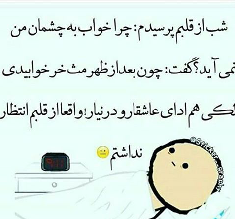 عکس نوشته طنز گرما