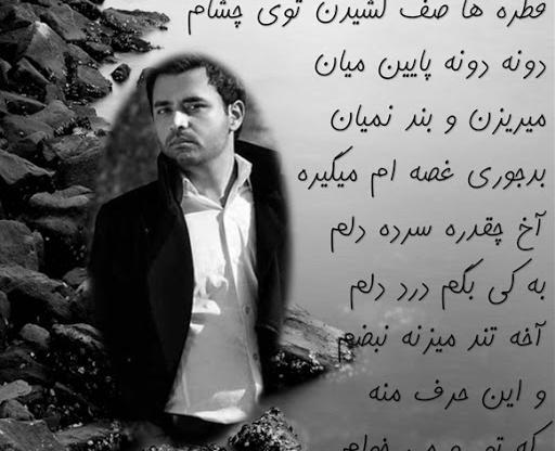 عکس نوشته قلبی میثم