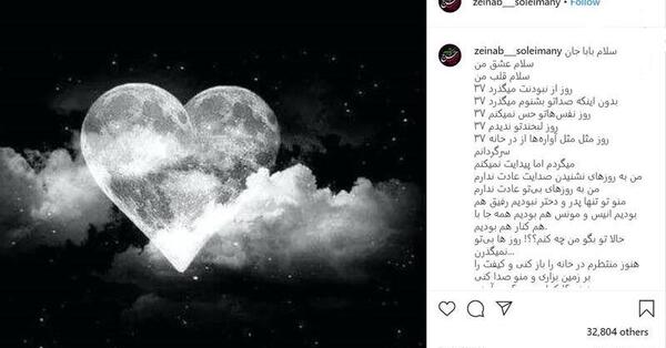 عکس نوشته زینب سلیمانی