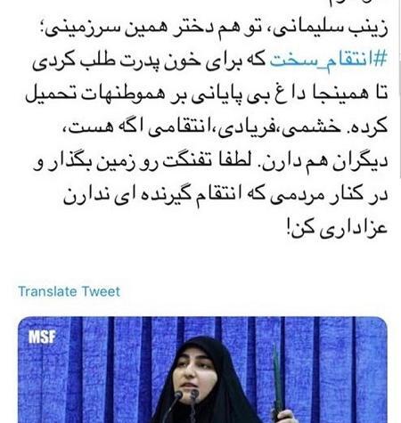 عکس نوشته زینب سلیمانی