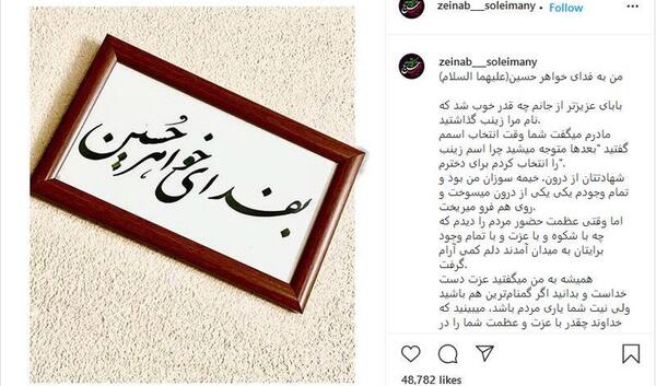 عکس نوشته زینب سلیمانی