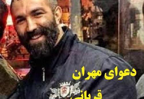 عکس لاتی مهران قربانی