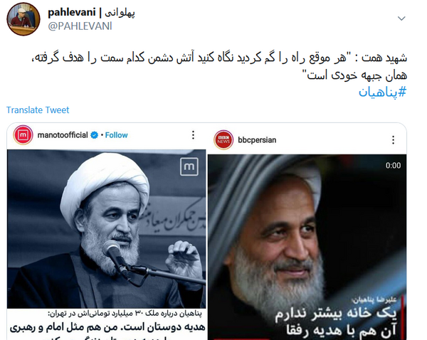عکس خانه پناهیان