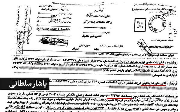 عکس خانه پناهیان