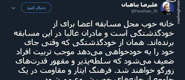 عکس خانه پناهیان