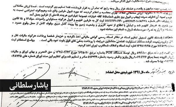 عکس خانه پناهیان