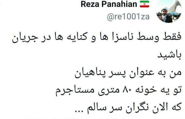 عکس خانه پناهیان