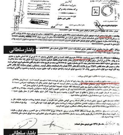 عکس خانه پناهیان